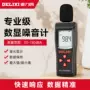 thiết bị đo tiếng ồn Delixi decibel mét máy dò âm thanh máy đo tiếng ồn hộ gia đình máy đo tiếng ồn máy đo mức âm thanh đặc biệt đo khối lượng đo tiếng ồn