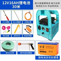 【16A Насос высокого давления】 30-метровой взрывопроводной трубы имеет прочный срок службы батареи