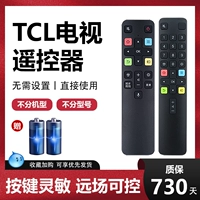 Применимо к TCL TV Remote Dote LCD Universal Universal Thunderbird Voice 801D ARC8 01L RC801C