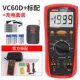 Shengde có độ chính xác cao máy đo điện trở cách điện VC60B + máy đo cách điện megger kỹ thuật số rocker điện tử đo điện trở đất kyoritsu 4105a