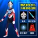 Halloween Cerodiga Objede Ultraman Galaxy Jumpsuit Nam Nữ Trẻ Em COS Hiệu Suất Quần Áo Mùa Thu