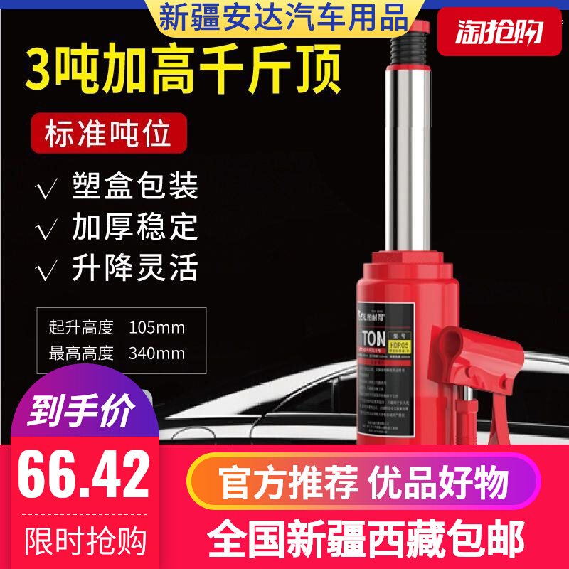 kích thủy lực 2 tầng Tân Cương Miễn Phí Vận Chuyển Giá Đặc Biệt Dọc Kích Thủy Lực Xe Ô Tô Lốp Xe Công Cụ Thay Đổi Kích Xe Ô Tô Sử Dụng bộ kích thủy lực kích móc thủy lực 10 tấn