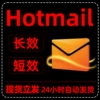 Товары от 若安账号出售