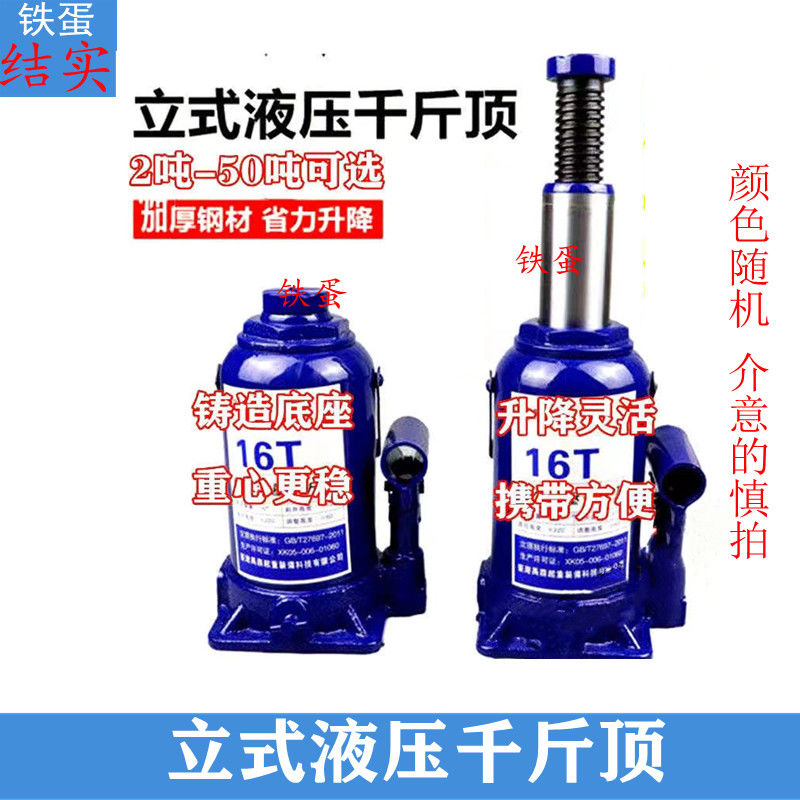 bán kích thủy lực cụ Jack xe kích thủy lực dọc xe tải xe nông nghiệp Công cụ thay lốp jack 2-32 tấn con đội thủy lực giá rẻ kích thủy lực ngang