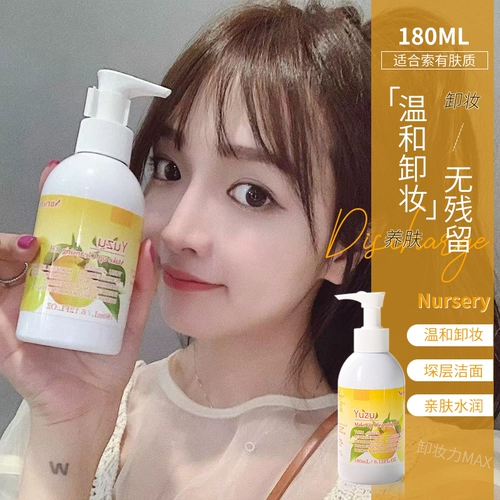 Обратите внимание на Lin Shanshan Beauty Makeup Japan Cosme награды детской кожа успокаивающая макияж для снятия макияжа гель грейпфрут аромат