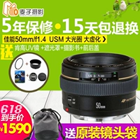 Ống kính cố định SLR US 1.4 50mm f 1.4 USM của Canon 50 1.4 Chân dung nền mờ khẩu độ lớn ngàm chuyển canon