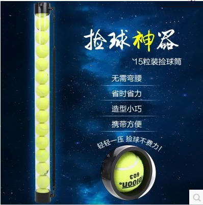 Бесплатная доставка теннисного выбора -мяч -цилиндр теннис