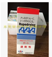Япония импортировал AAA Multi -Surpose -Quick -Drycing Universal Oil 55 мл быстрого сухого печати масла