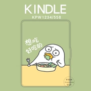 Cartoon Kindle 558 bảo vệ tay áo kpw4 paperwhite3 Bắt đầu 2 điện tử cuốn sách 958 nhà ở 1 x đệm microphone - Phụ kiện sách điện tử