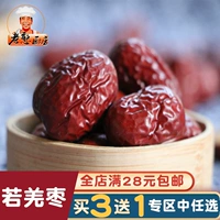 Ruoqiang Grey Dates, Red Jujube, 250g, не -гютиновый вкус Jujube -это хороший и нежный
