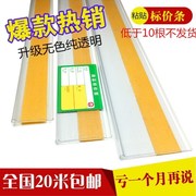 Kệ siêu thị acrylic giá thẻ thẻ thanh giá thẻ trái cây và rau nhựa thẻ khe cắm máy bay tích hợp - Kệ / Tủ trưng bày