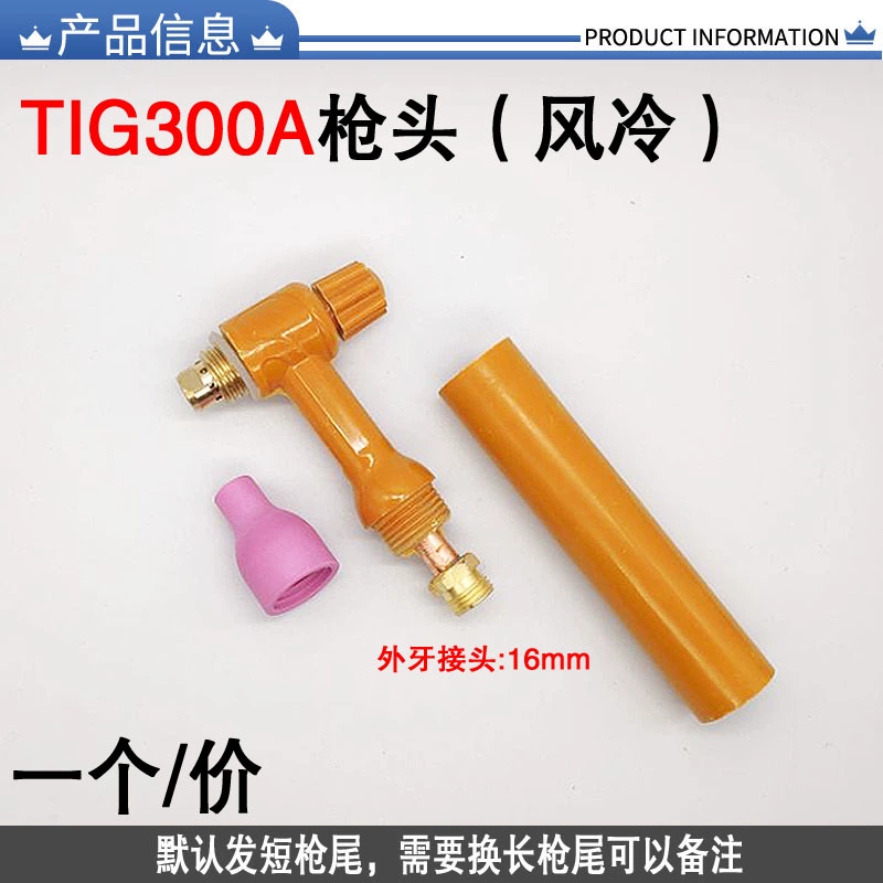 TIG300A argon hàn hồ quang đầu súng hàn tay cầm phụ kiện sứ miệng vonfram kim kẹp hướng dẫn mảnh súng dài đuôi nắp áp suất lõi công tắc vỏ may han mig Phụ kiện máy hàn