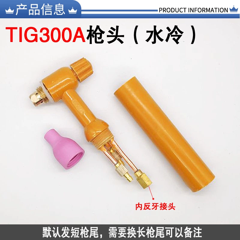 TIG300A argon hàn hồ quang đầu súng hàn tay cầm phụ kiện sứ miệng vonfram kim kẹp hướng dẫn mảnh súng dài đuôi nắp áp suất lõi công tắc vỏ may han mig Phụ kiện máy hàn