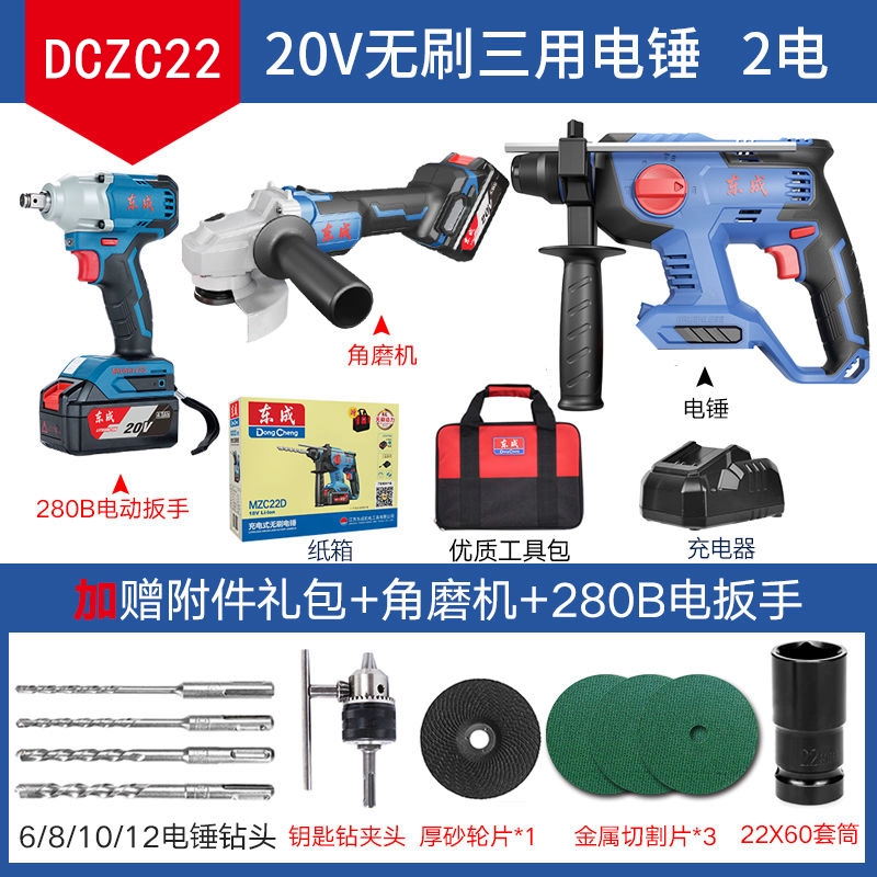 Dongcheng Sanshi Lithium Electric Hammer Không chổi than Thái Bình Dương khoan khoan kim cương kim cương kim cương kim cương máy bắt vít Máy khoan đa năng