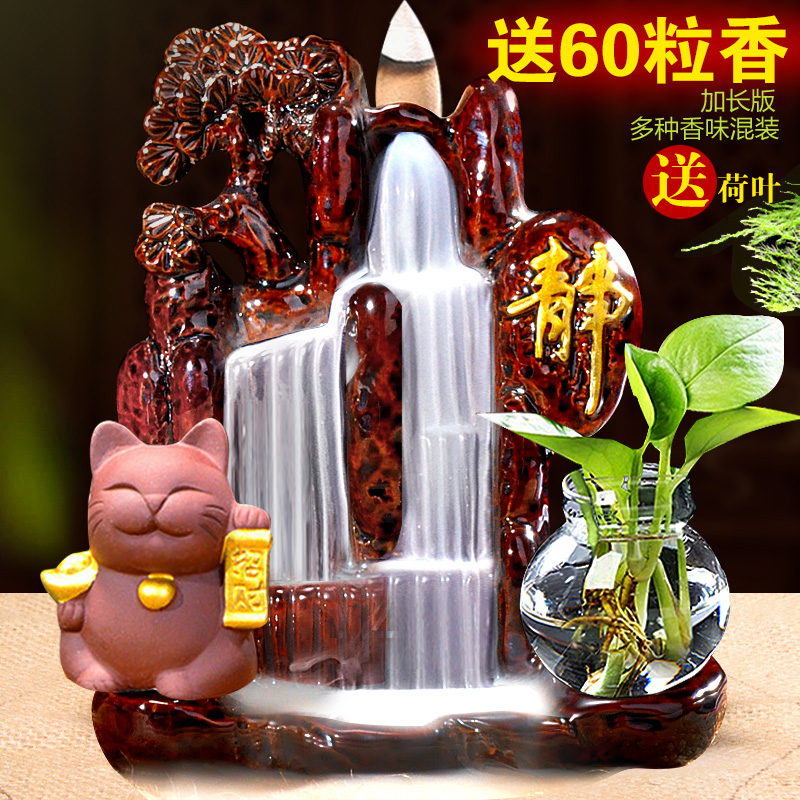 Xinyingke Songwaterfall Red Glaze + Zhaocaimao + Glass BottleLarge Backflow Incense burner new pattern originality household indoor Viewing sandalwood Line censer Tea ceremony ceramics Aromatherapy furnace Ornaments