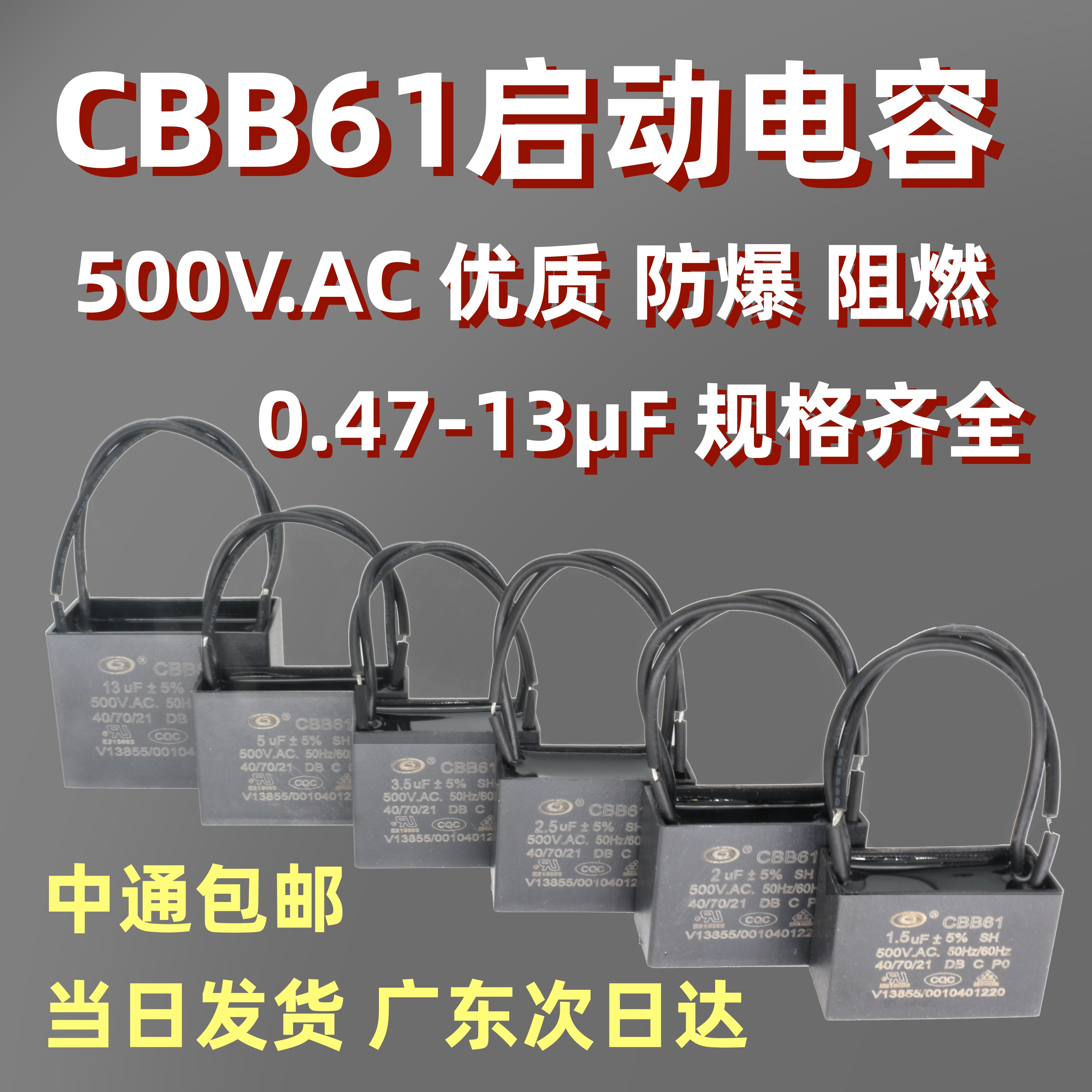 Quạt trần CBB61 tụ điện khởi động máy hút mùi 1.2/1.5/1.8/2.5/3/4uf~13 microfarads 500V đơn vị của tụ điện cấu tạo tụ điện
