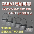 Quạt trần CBB61 tụ điện khởi động máy hút mùi 1.2/1.5/1.8/2.5/3/4uf~13 microfarads 500V đơn vị của tụ điện cấu tạo tụ điện