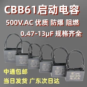 Quạt trần CBB61 tụ điện khởi động máy hút mùi 1.2/1.5/1.8/2.5/3/4uf~13 microfarads 500V đơn vị của tụ điện cấu tạo tụ điện