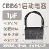 Quạt trần CBB61 tụ điện khởi động máy hút mùi 1.2/1.5/1.8/2.5/3/4uf~13 microfarads 500V đơn vị của tụ điện cấu tạo tụ điện Tụ điện