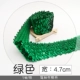 Эластичные зеленые блестки для ногтей, 1м