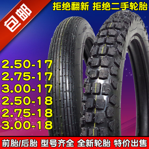 Lốp xe máy 3.00-18 mới 300-18 2.75-18 2.50-17 2.75-17 lốp trước và sau