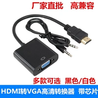 HD HDMI в VGA Converter Notebbook HDMI в VGA Проекционное приборный разъем прибора с аудио -интерфейсом