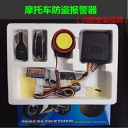 Xe máy báo động dark khóa phổ đôi điều khiển từ xa anti-cut dòng 12 V AC cưỡi chữ thập nam scooter báo động