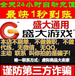 Автоматическая перезарядка Shengqu Pochon Point Voucher 1000 Rainbow Island 10 Yuan Roll Adventure Island Dot Card 1000 очков