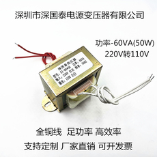 Силовой трансформатор ac220v转ac110v电源变压器ei66*36 50w交流隔离变压器可定制100v