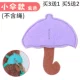 Маленький зонт-фиолетовый (веревка должна быть куплена в одиночку)