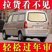 Wuling Rongguang 6389 Light 6376 Hongguang 6390 S v Специальный хлеб -занавес