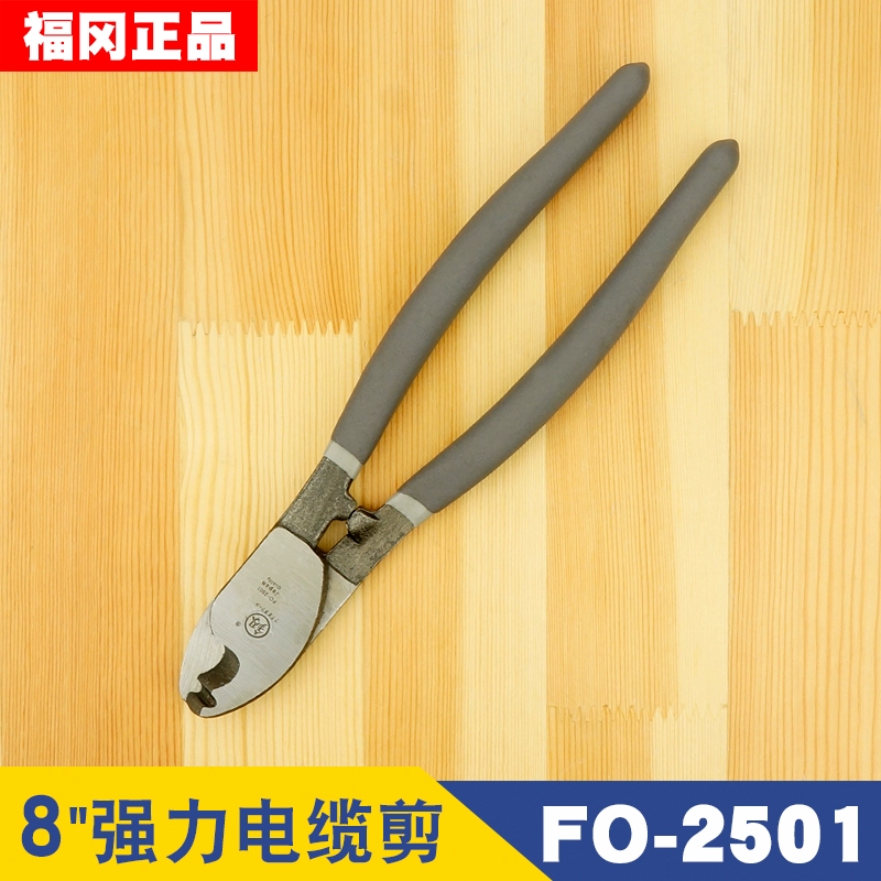 Dụng cụ Fukuoka Kìm cắt cáp mạnh mẽ Kìm cắt cáp 6, 8, 10 inch 