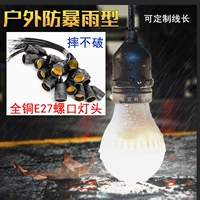 Уличный водонепроницаемый цоколь, подставка для лампы, уличная люстра, фонарь, лампочка, с винтовым цоколем