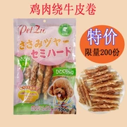 Pet Dog Snacks Chicken Wraps xung quanh Da bò Gậy Răng Răng Keo Teddy Golden Hair Cleansing 100g