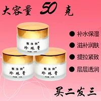 Authentic 洙 50 gram kem ngọc trai Người lười kem mặt dưỡng ẩm làm sáng tông màu da với bột ngọc trai nguyên chất - Kem dưỡng da kem dưỡng ẩm cho da mặt khô