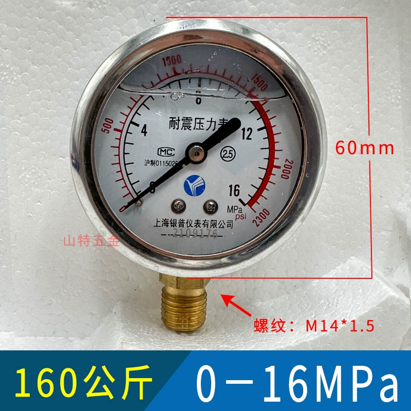 đồng hồ áp suất âm Thượng Hải Yinpu YN60 chống sốc đồng hồ đo áp suất dầu đồng hồ đo áp suất 0-1.6/2.5/4/610Mpa áp suất nước đồng hồ đo áp suất thủy lực giá đồng hồ đo áp suất khí nén đồng hồ áp suất yamaki 