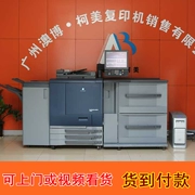 Konica Minolta 6501 C6000 7000 thiết bị đồ họa 8000 Kemei Sheng sản xuất máy photocopy lớn - Máy photocopy đa chức năng