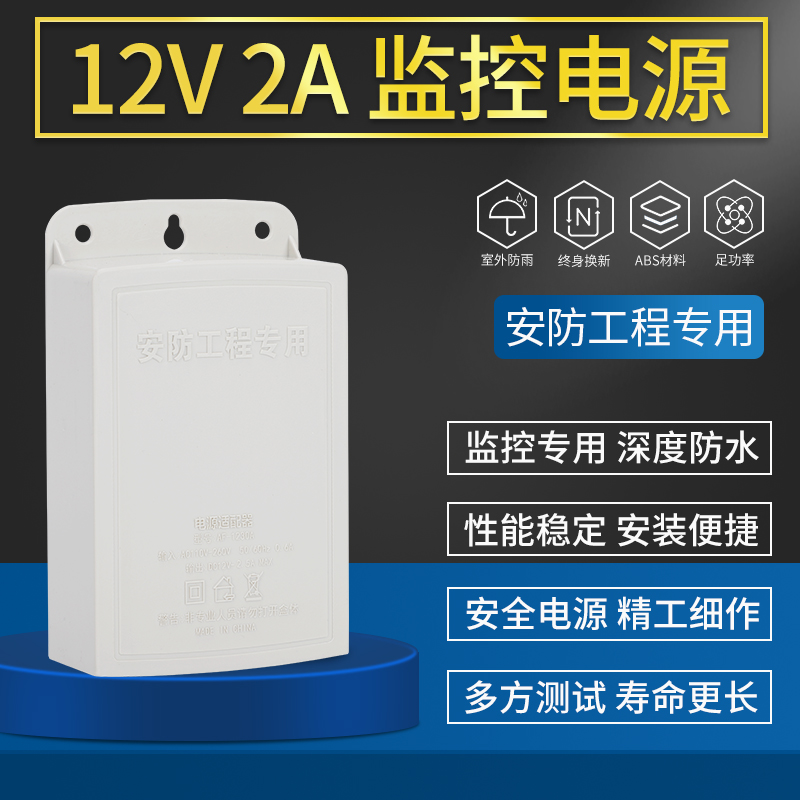 Giám Sát Nguồn Điện Ngoài Trời 12V2a Camera Biến Áp Adapter Loại Ngăn Kéo Đặc Biệt Ngoài Trời Chống Nước Đi Mưa Phụ Kiện điện 110v cắm vào 220v ổn áp 220v sang 110v
