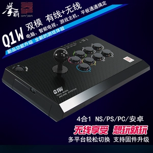 Boxing Q1W беспроводная двойная аркадная игра джойстика Joystick поддерживает Nintendo Switch, мобильный телефон Boxing Computer