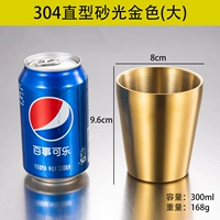 (Золото) 304 большой прямой песчаный свет 300 мл