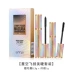 Vibrato cùng leezi starry sky 4d mascara dài mi, dày mi, không thấm nước, không thấm mồ hôi, trang điểm không lem - Kem Mascara / Revitalash Kem Mascara / Revitalash