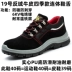 Senno Croubao shoes for men and women, summer style, anti-smash, anti-puncture, insulated, non-slip, waterproof work shoes, breathable and odor-proof 