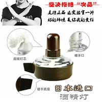 Оригинальная подлинная японская импортная лампа на спиртовой лампе 70 мл Asone Anti -Bump Стеклянная спиртная лампа с легким сердечником
