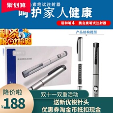 Коллекция продуктов крови 诺和诺德诺和笔4胰岛素注射笔无痛糖尿病注射器诺和灵诺和锐笔