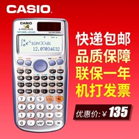 Casio Casio FX-991ES плюс ученики колледжа средней школы используют научную функцию калькулятора вступительного экзамена в аспирантуре