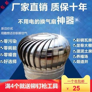 304 ステンレス鋼風ボール無電力フード屋根換気扇煙道繁殖換気扇
