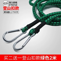 Зеленый 2 метра (вычет на лазание)