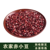 Северо -восток Chixiaodou New Cargo Long Bean Farm Farm Сельскохозяйственная красная фасоль, не связанные с красной фасоль