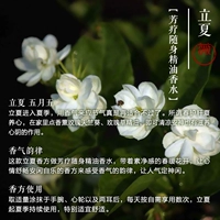 Wei Yue Xin Li Xia Fang điều trị bằng nước hoa tinh dầu 8ML tinh dầu bơ