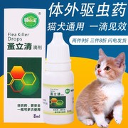 bình xịt muỗi nhật bản Ngoài việc diệt bọ chét trong gia đình, mèo và chó, bọ cạp, chó con, chó con, giun ngoài, vật nuôi, thuốc trừ sâu, 立 - Thuốc diệt côn trùng bình xịt muỗi raid